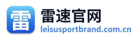 雷速官网